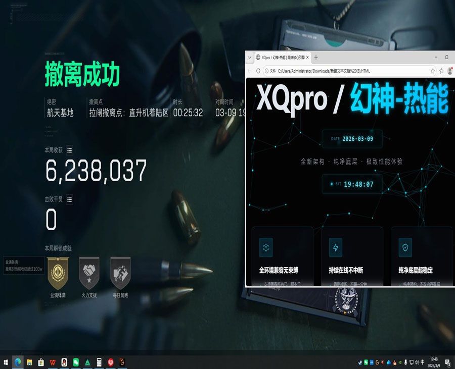 轨迹三角洲外挂软件效果